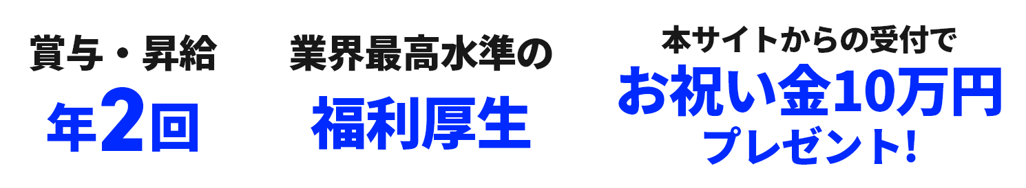 福利厚生