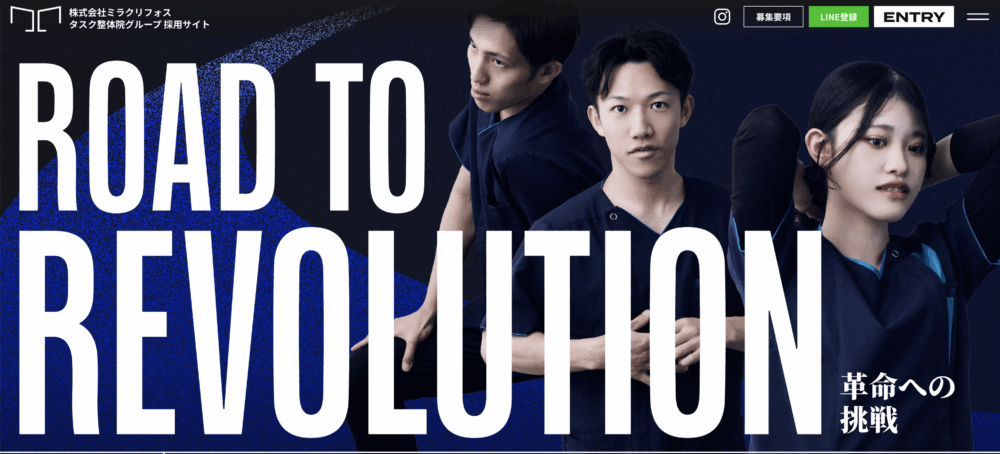 採用サイトを公開しました